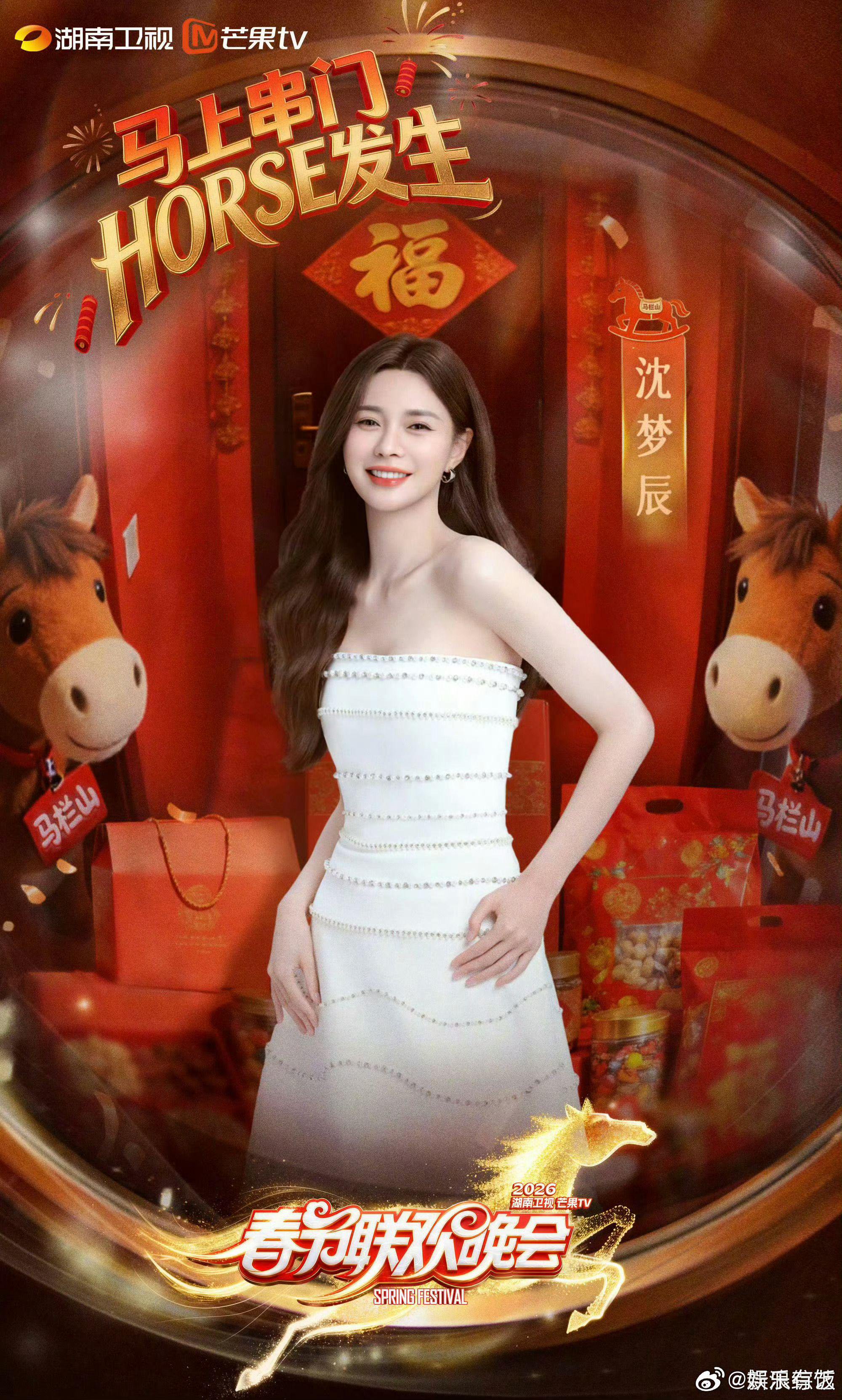 看到小年夜舞台上的沈梦辰，整个人瘦了一大圈，越来越美了