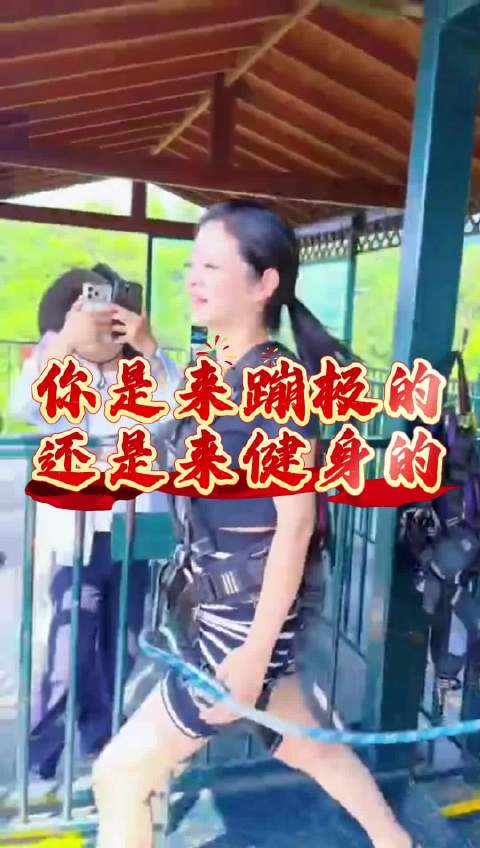 戏精美女蹦极前灵魂发问，因薛之谦弃跳