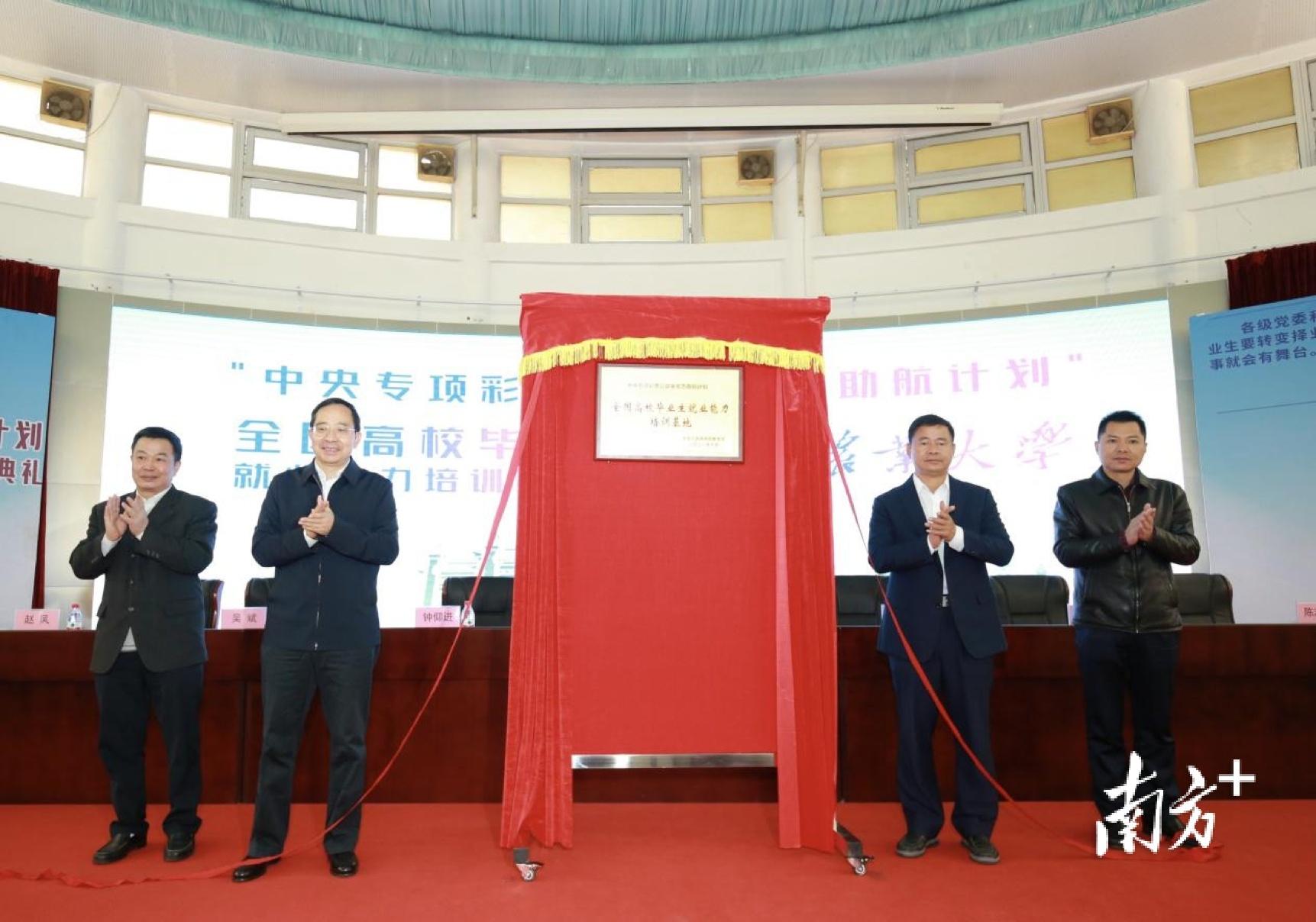 提升高校毕业生就业能力!这个培训班在华农开课了休闲区蓝鸢梦想 - Www.slyday.coM 提升高校毕业生就业能力!这个培训班在华农开课了休闲区蓝鸢梦想 - Www.slyday.coM