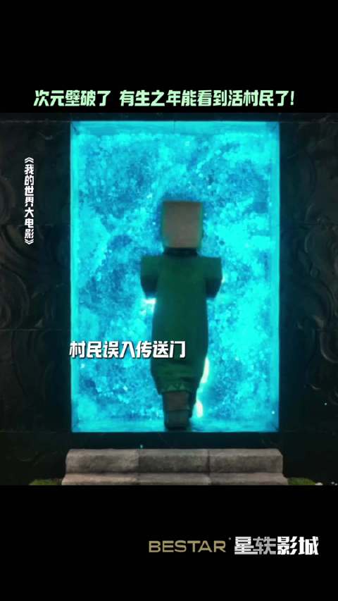 苏菲×村民！我的世界打破次元壁