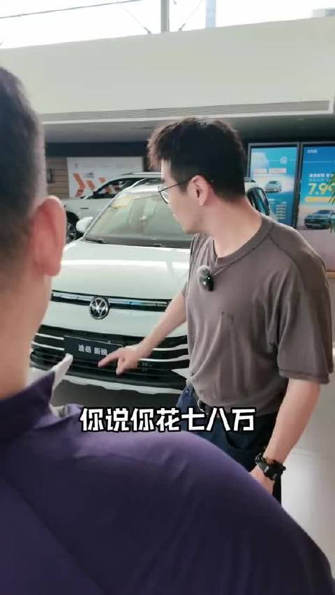 7.99万买合资SUV？原来这就叫惊喜， 7.99万买合资SUV？