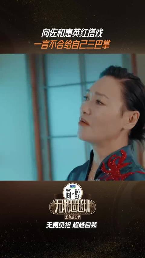 复刻自己名场面，一言不合就扇自己嘴巴子