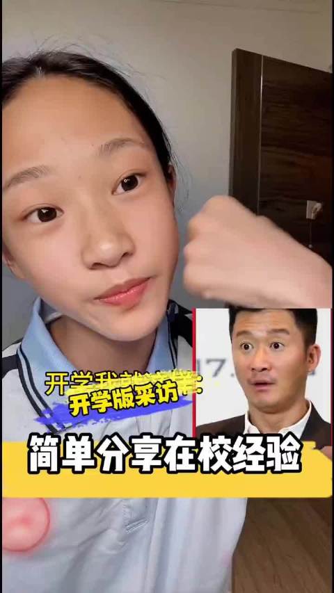 开学我就这样吴京战狼开学吴京让地球流浪李雨乔