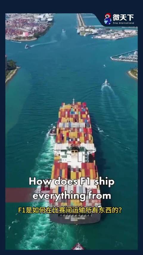 F1每站之间是如何搬运装备的？