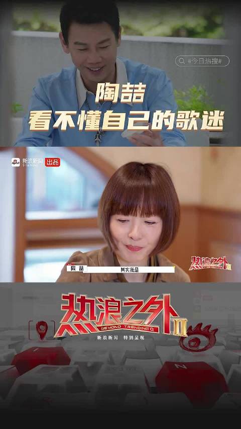 陶喆看不懂自己的歌迷