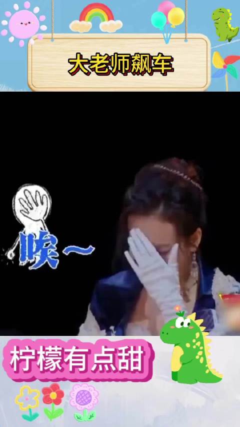 这样开车就得禁播了