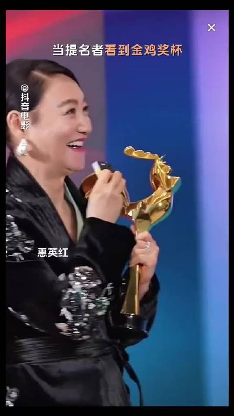当金鸡演员们看到真奖杯，眼睛瞬间亮了