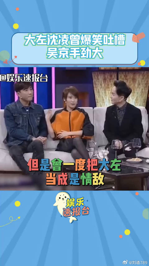 娱乐评论大赏 吴京 沈凌