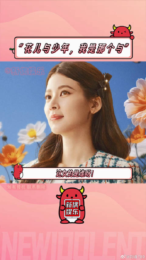 恭喜内娱，又多了一个宝藏女孩！微博VC计划