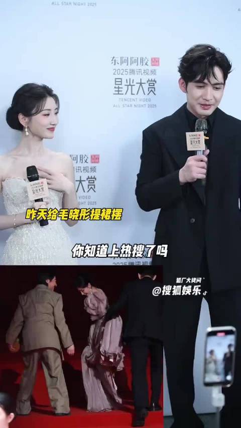 张彬彬回应为毛晓彤提裙子上热搜 越帮越忙的 张彬彬 毛晓彤 星光大赏 我为星光大赏打call