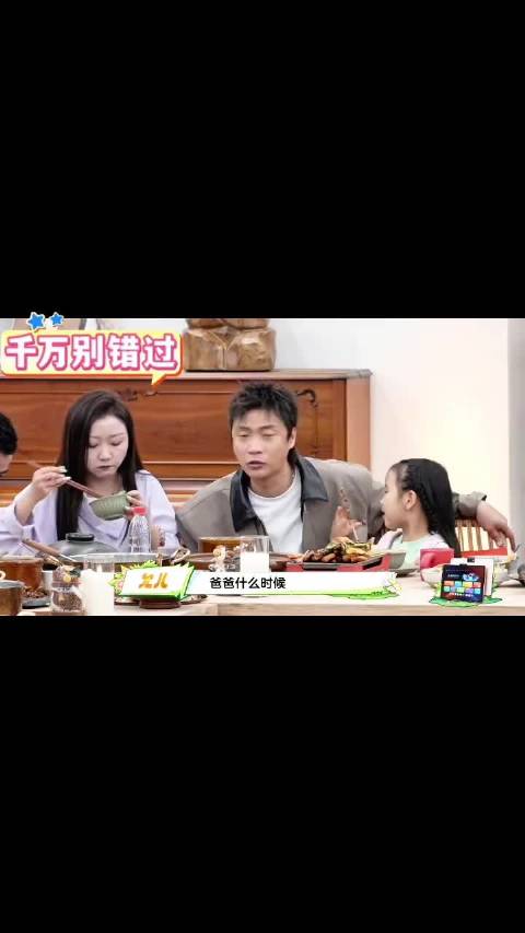 杰哥称收买马里奥只需食物，萌娃吃饭画面引食欲