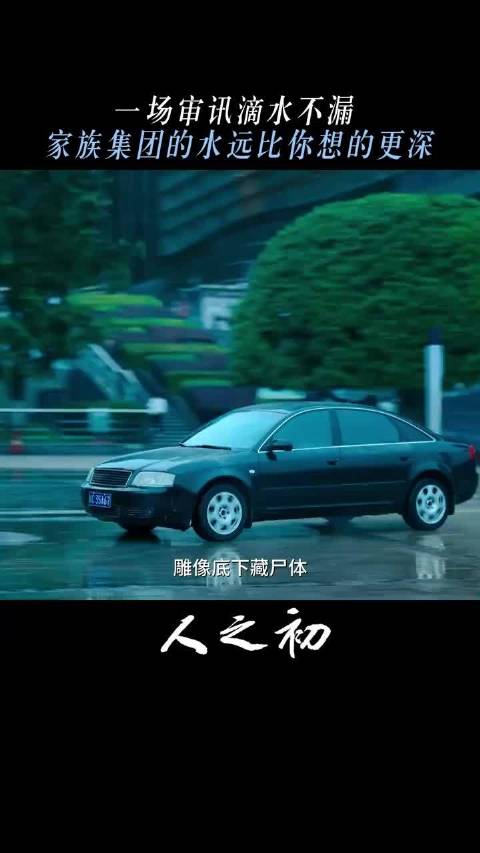 这个家族从不需要无用之人，吴家必修课已开课！