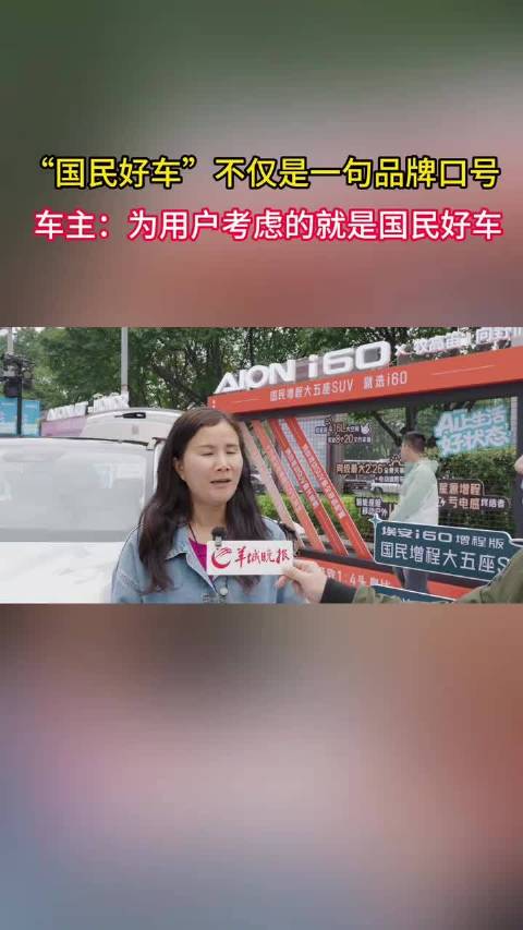 广汽埃安用户节广州站，一场精心策划的“双向奔赴”超级体验