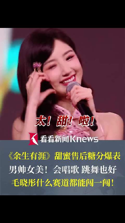 毛晓彤唱歌跳舞太甜啦！什么赛道都能闯一闯