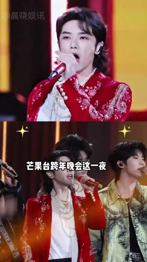 芒果跨年晚会华晨宇诠释顶流号召力