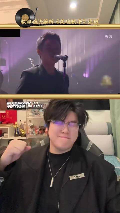 声乐专业老师带你看梁博《灵魂歌手》歌曲唱法深度解析！