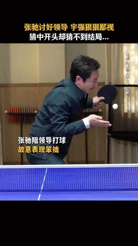 尹正商务球局生存教学