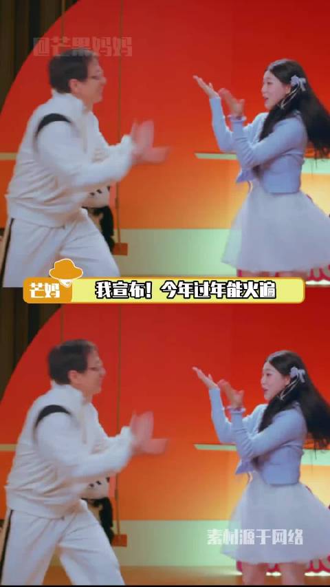 全员喜剧人加可爱国宝熊猫！没有不看的理由！