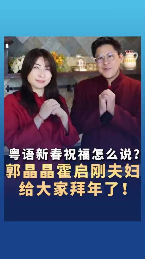 粤语的新春祝福怎么说？ ！祝大家马到成功！