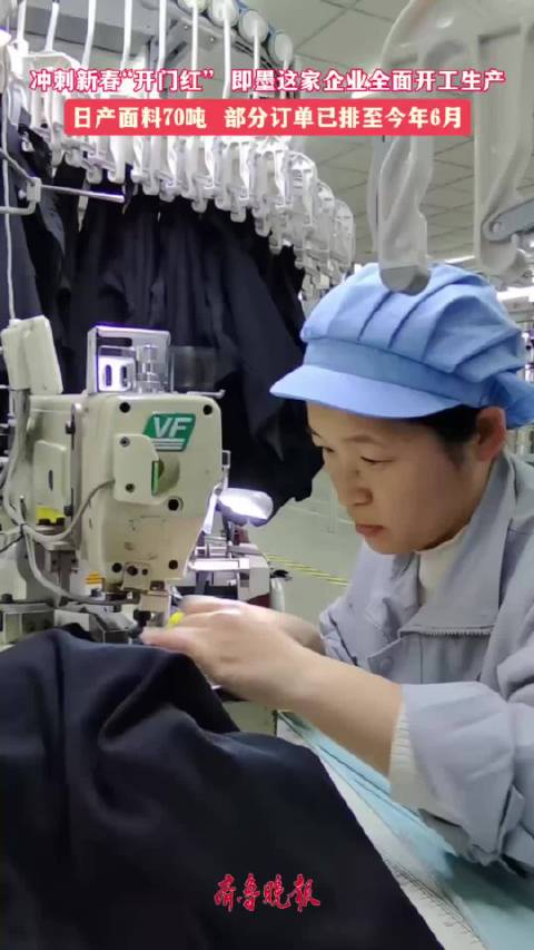 新春走基层丨即墨这家企业全面开工生产，部分订单已排到6月