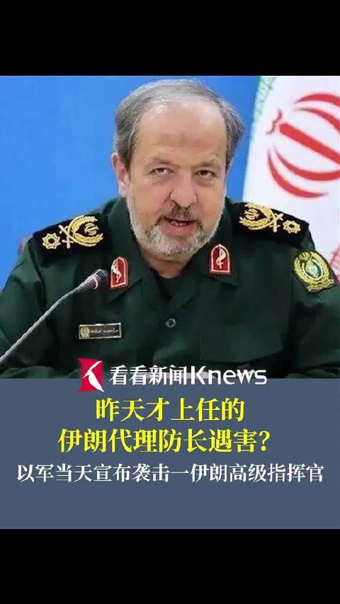 以军说袭击一名伊朗高级指挥官