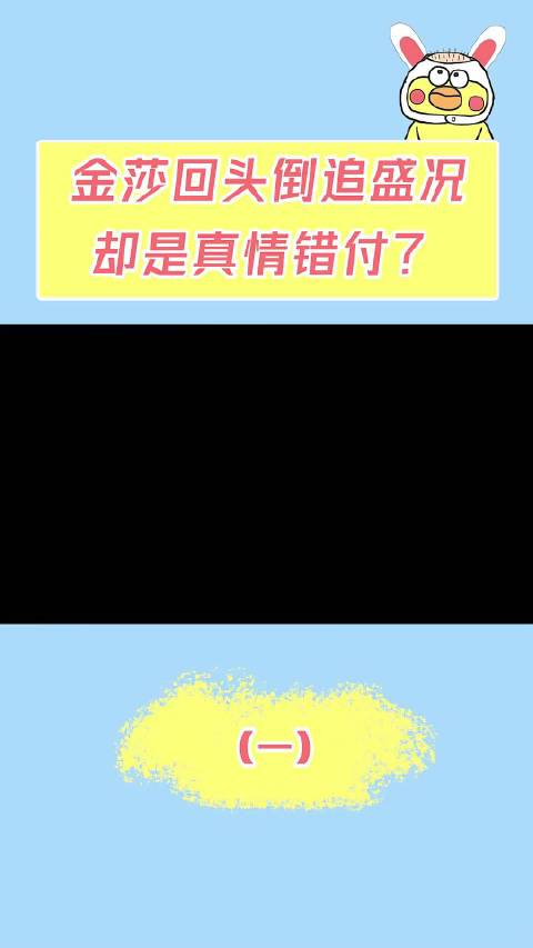 金莎大胆提问相亲男，对自己是一见钟情吗？对方的回答却闪烁其词
