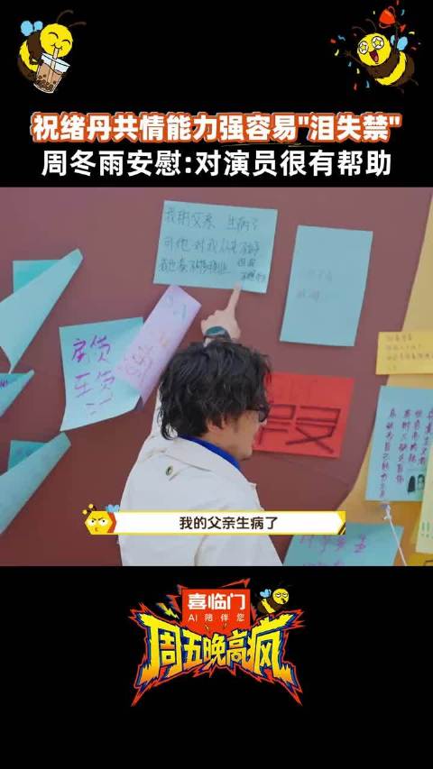 拥有超强的共情能力却陷入“泪失禁”的烦恼