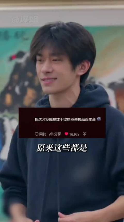 原来这些都是易烊千玺的声音啊