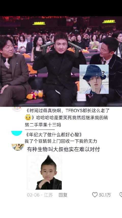 微博之夜禁止虐待老人啊 年纪大了卖萌也好心酸 沈腾｜吴京｜黄渤