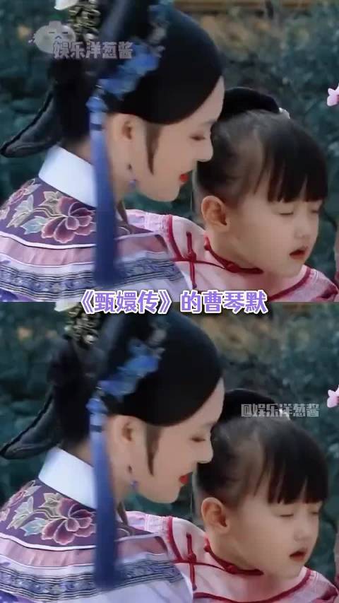 曹琴默｜《甄嬛传》 曹琴默：令观众都后怕的女人