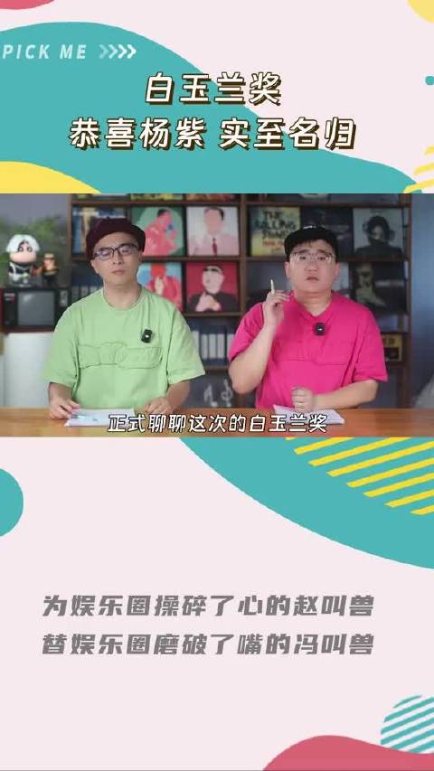 挤掉了水分的白玉兰奖：于和伟最佳男主、杨紫最佳女主都实至名归