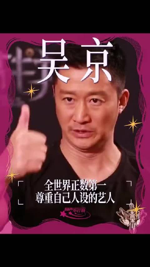 吴京：在家里通通都是我的兵！