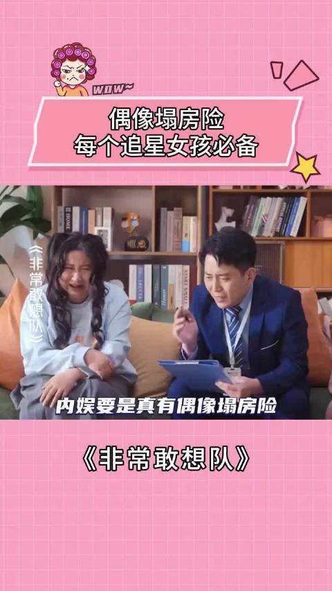偶像塌房险每个追星女孩必备