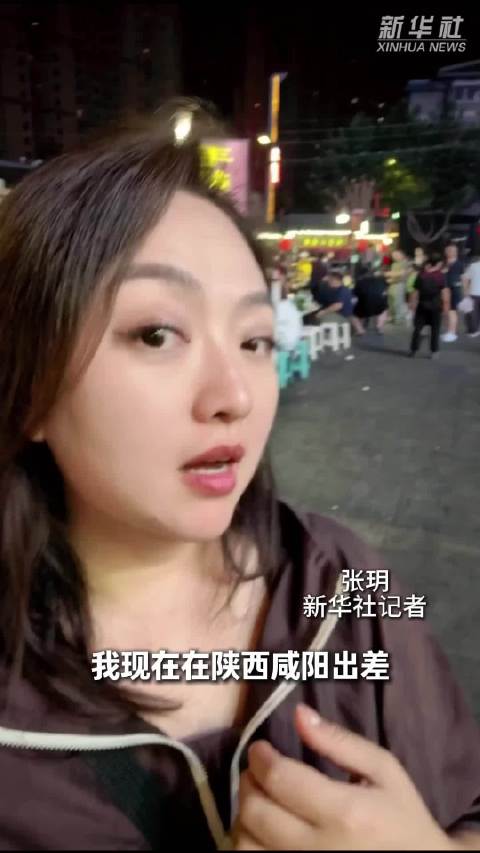 秀我中国｜品尝咸阳版“深夜食堂”里的汇通面