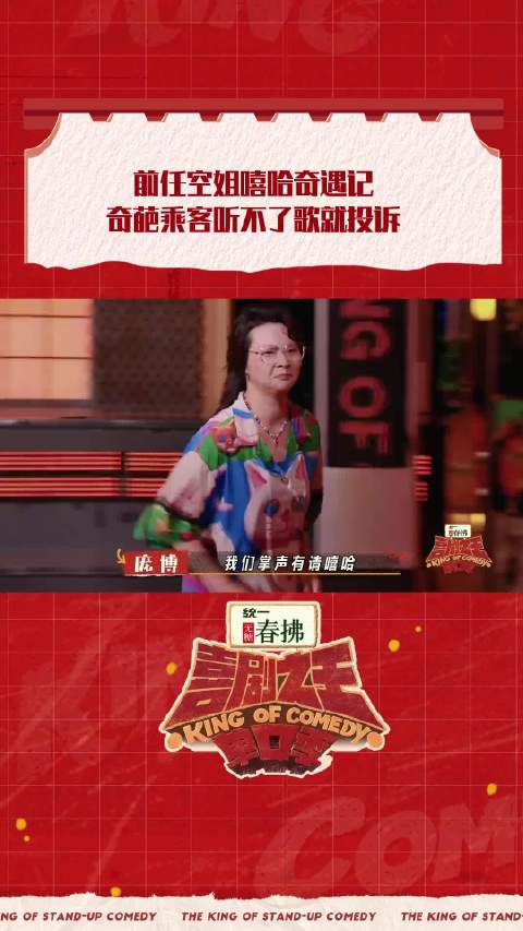 第四期抢先看！期待这段让气氛组震惊的空中奇遇记