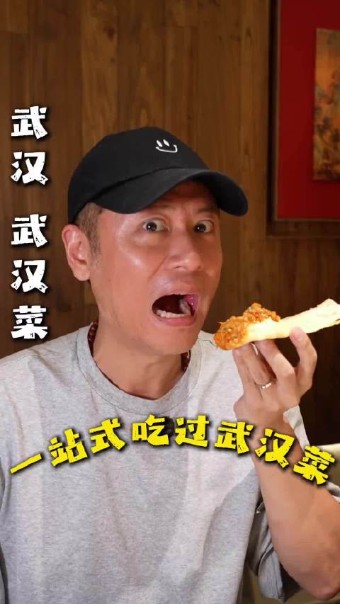 一站式吃遍武汉菜！锅边馍配万物，最后来碗藕汤收尾，吃到位了！