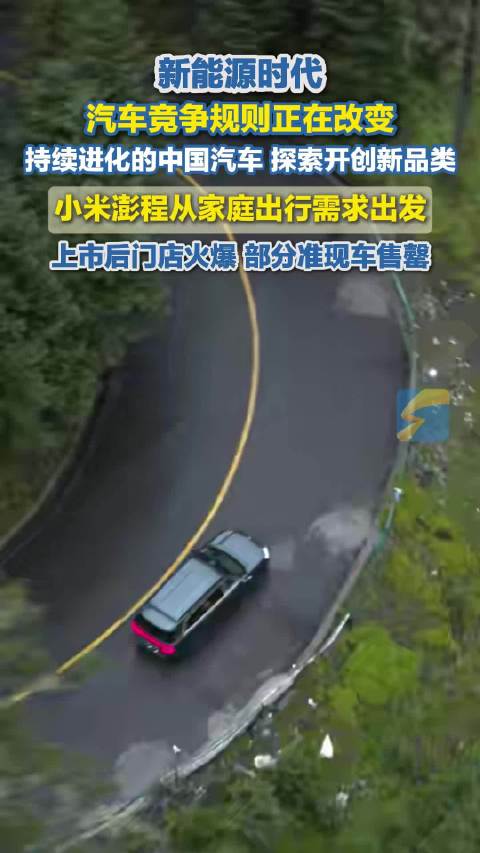 新能源时代 汽车规则正在改变