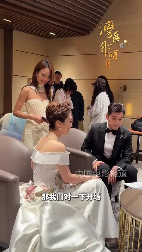 2026湾区升明月主持人后台排练 2026湾区升明月后台花絮 2026“湾区升明月”主持人蓝羽 、胡歌 、张凌赫