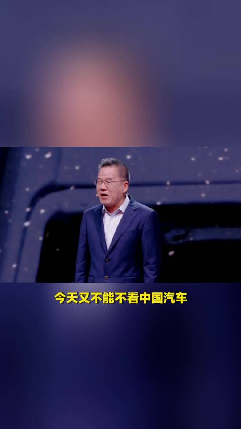 马光远谈中国汽车发展：未来一百年，中国汽车将树立新标准