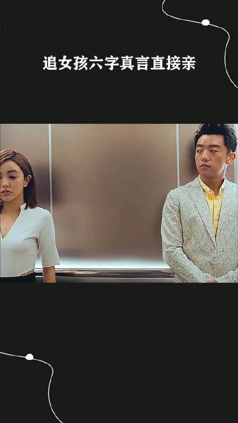 追女孩六字真言直接亲