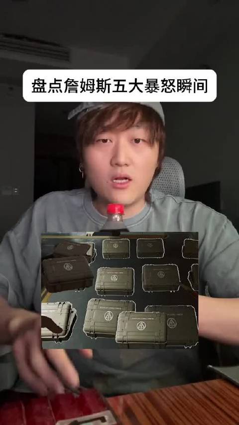 詹姆斯瞬间怒了 这回真闹大了