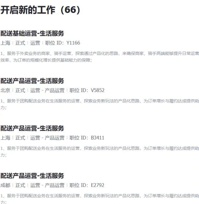 焦点分析｜电商成了字节跳动盯上下一个苦生意