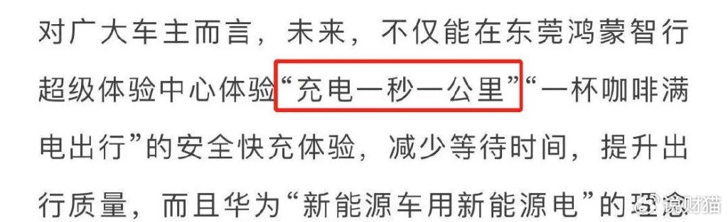 充5分钟续航400公里!王传福,要把李斌气死