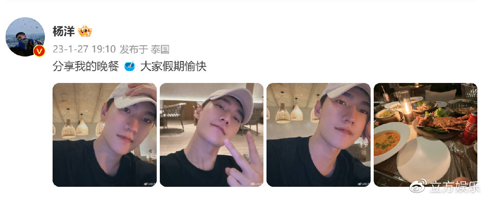 杨洋晒<a href=