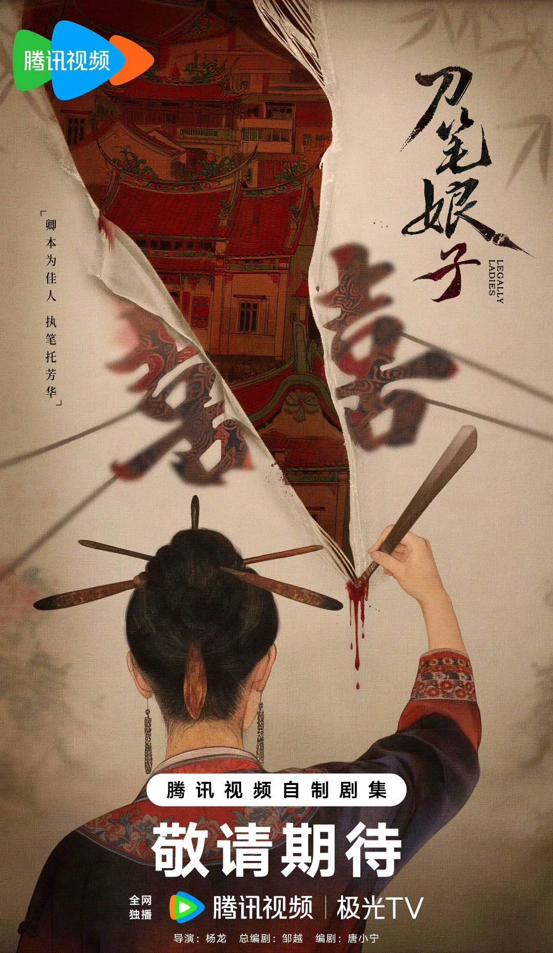 刀笔娘子主角阵容出来了：李一桐、邓凯、李晟、王星越 真能这个阵容吗？