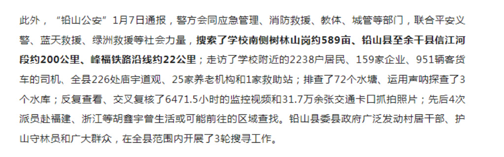 失踪105天的胡鑫宇遗体被找到,案件疑点重重,真相越来越精彩!休闲区蓝鸢梦想 - Www.slyday.coM 失踪105天的胡鑫宇遗体被找到,案件疑点重重,真相越来越精彩!休闲区蓝鸢梦想 - Www.slyday.coM
