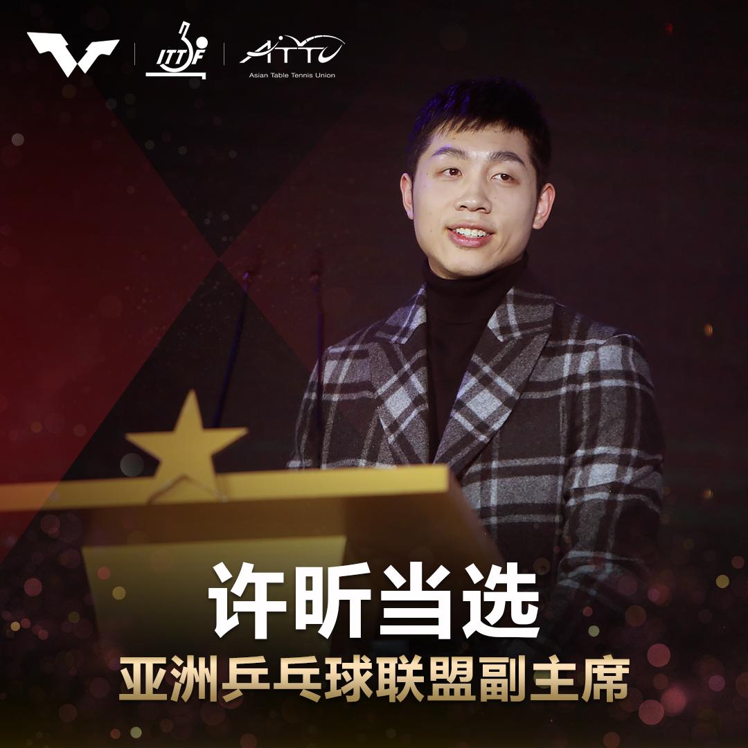 【乒乓球】这个亚洲组织改选 这位国乒“艺术家”当选副主席休闲区蓝鸢梦想 - Www.slyday.coM 【乒乓球】这个亚洲组织改选 这位国乒“艺术家”当选副主席休闲区蓝鸢梦想 - Www.slyday.coM