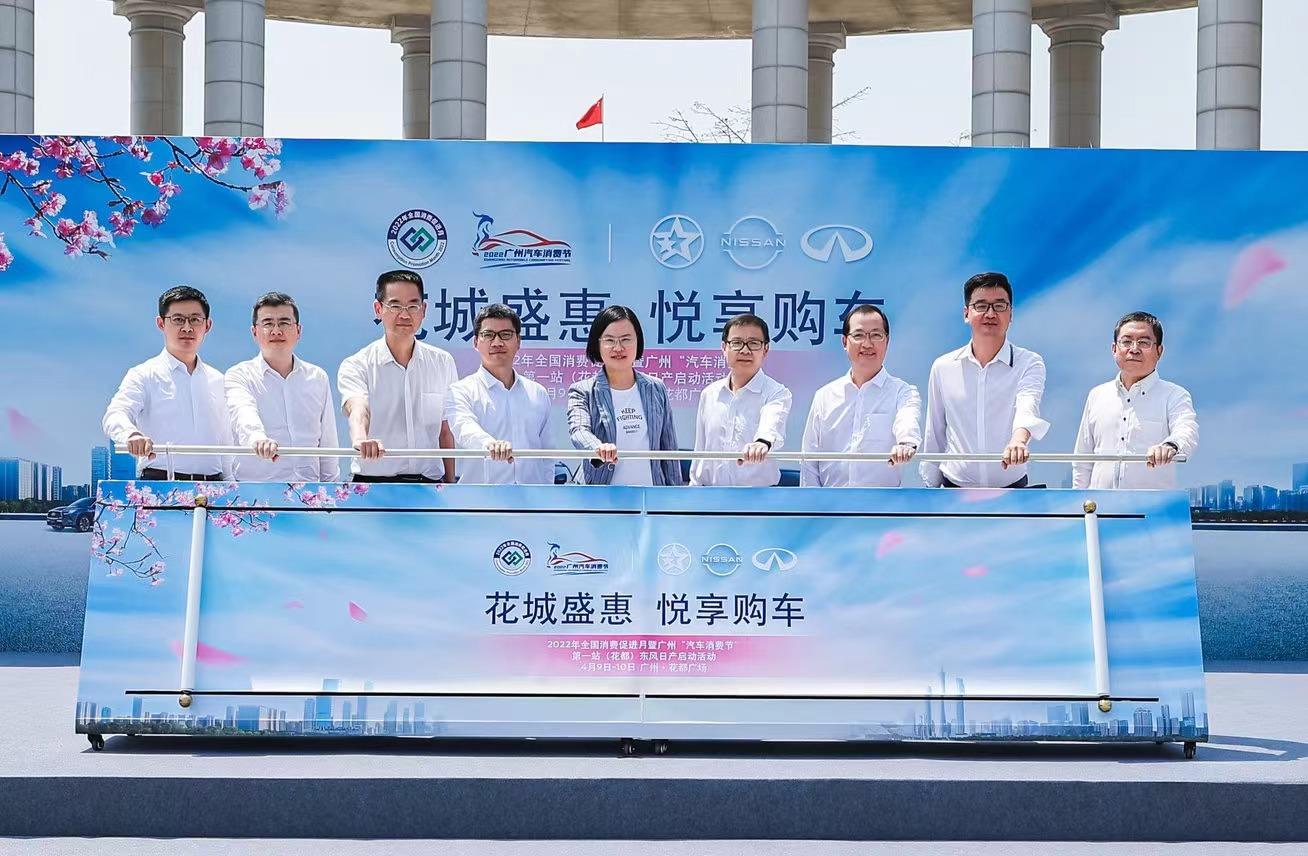 一站启动N站接力，广州“汽车消费节”活动首站盛大开启