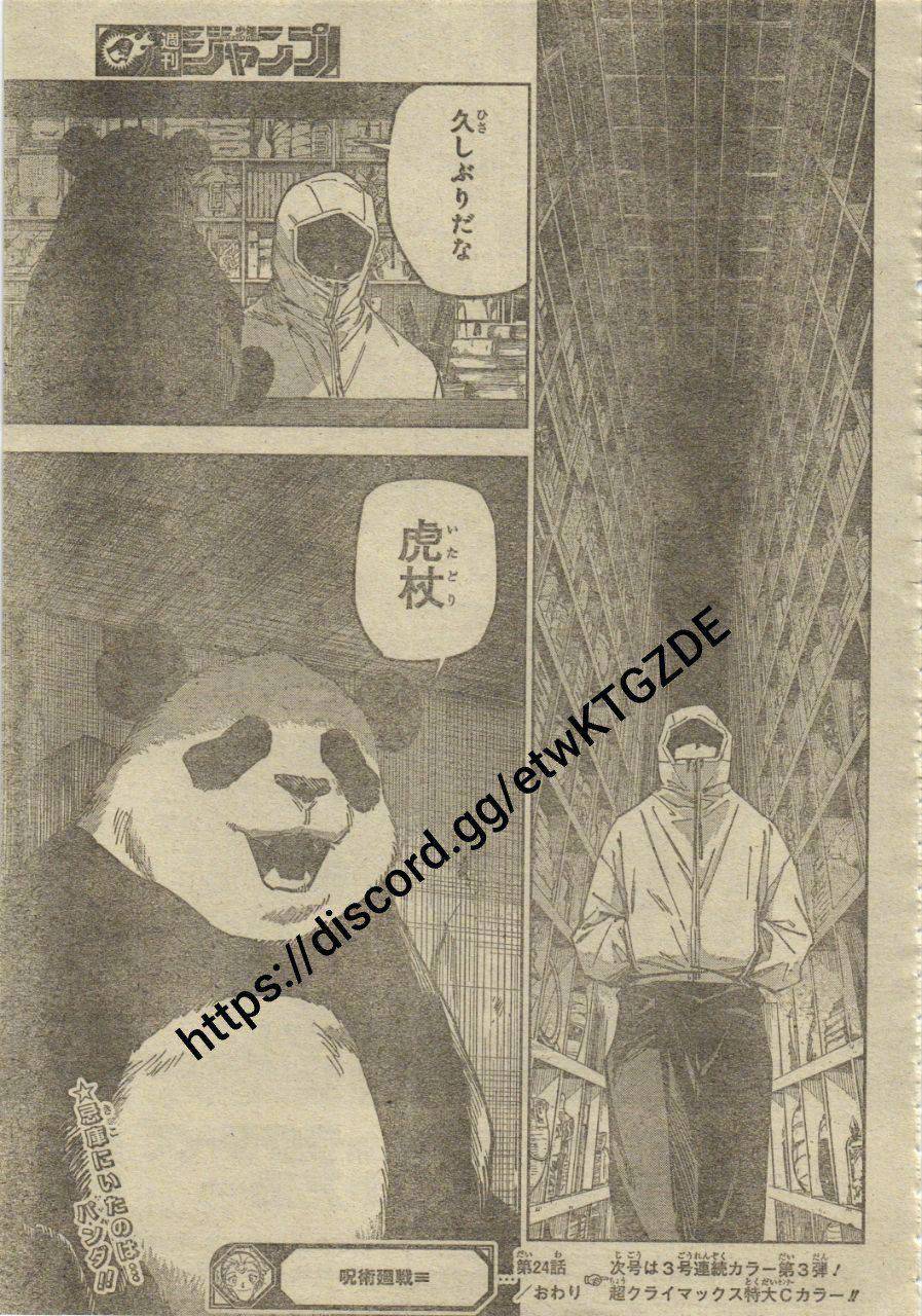 「咒术回战」外传最新话：胖达与虎杖重逢！