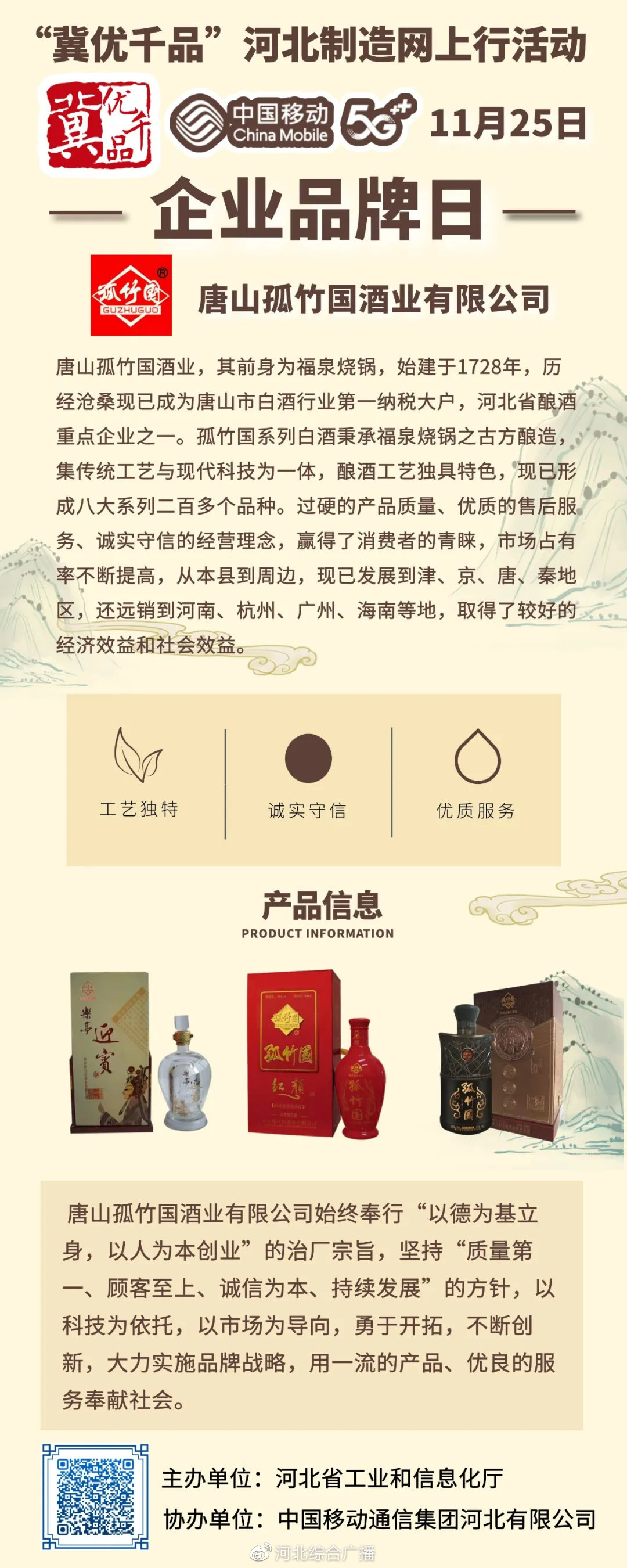 河北白酒品牌排行_2021酱香型白酒四大新势力品牌齐登陆